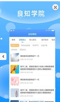儿童体温贴