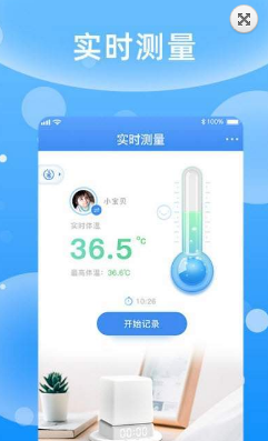 儿童体温贴