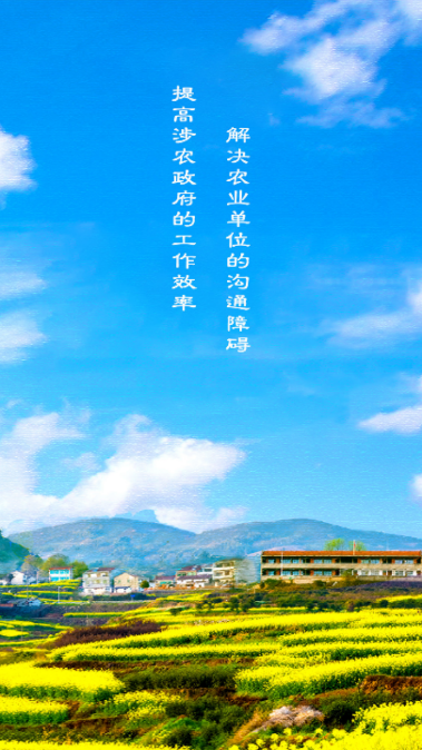 丰县农务通
