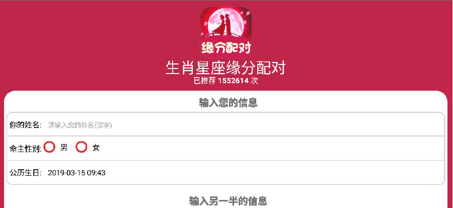 生肖星座姓名配对