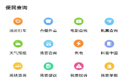 含山早点新闻客户端
