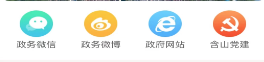 含山早点新闻客户端