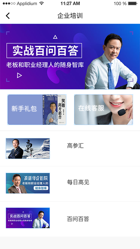 小麒乖乖-企业服务平台