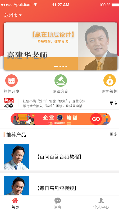 小麒乖乖-企业服务平台