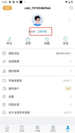 全球学术快报