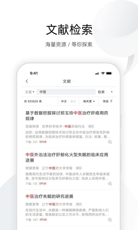 全球学术快报