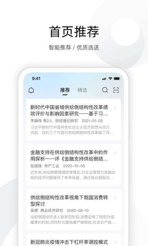 全球学术快报