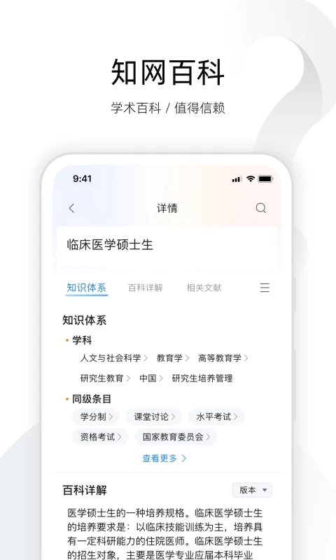 全球学术快报