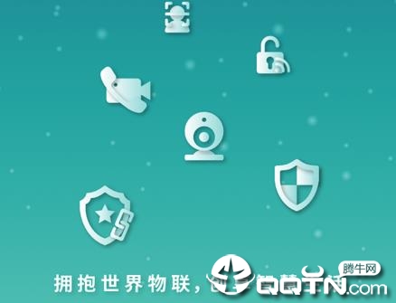 物联居