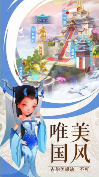 塔防神将录