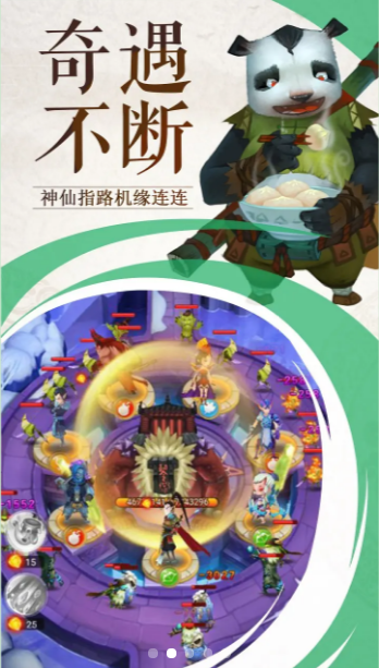 塔防神将录