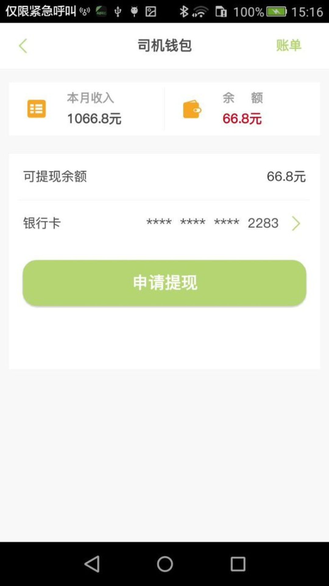 有车有货