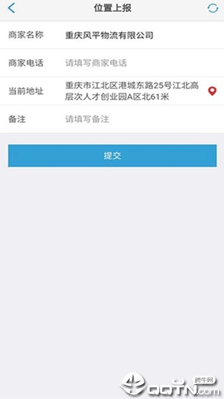 长安跨越商家版app