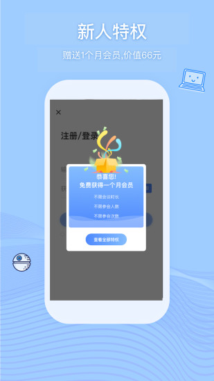Boom云视频会议