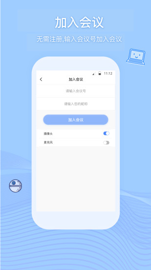 Boom云视频会议