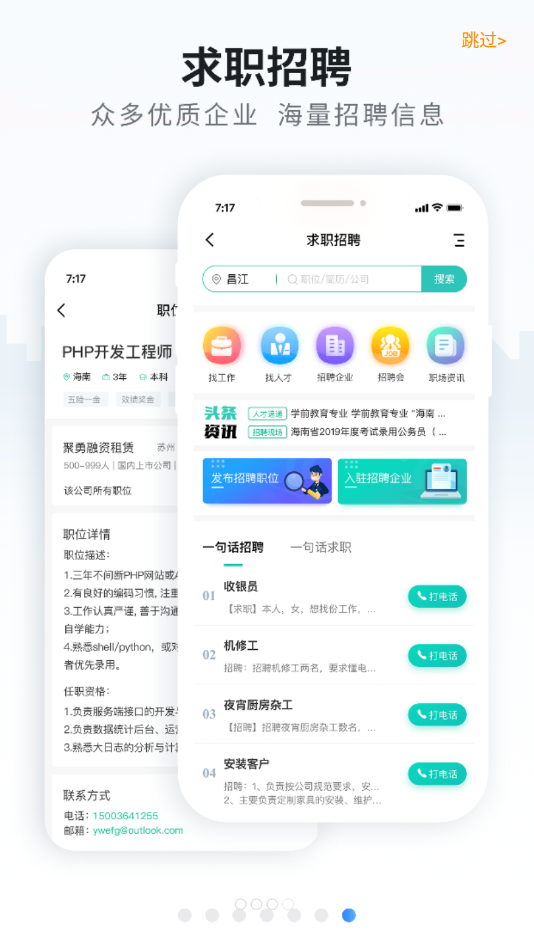 海南导航app