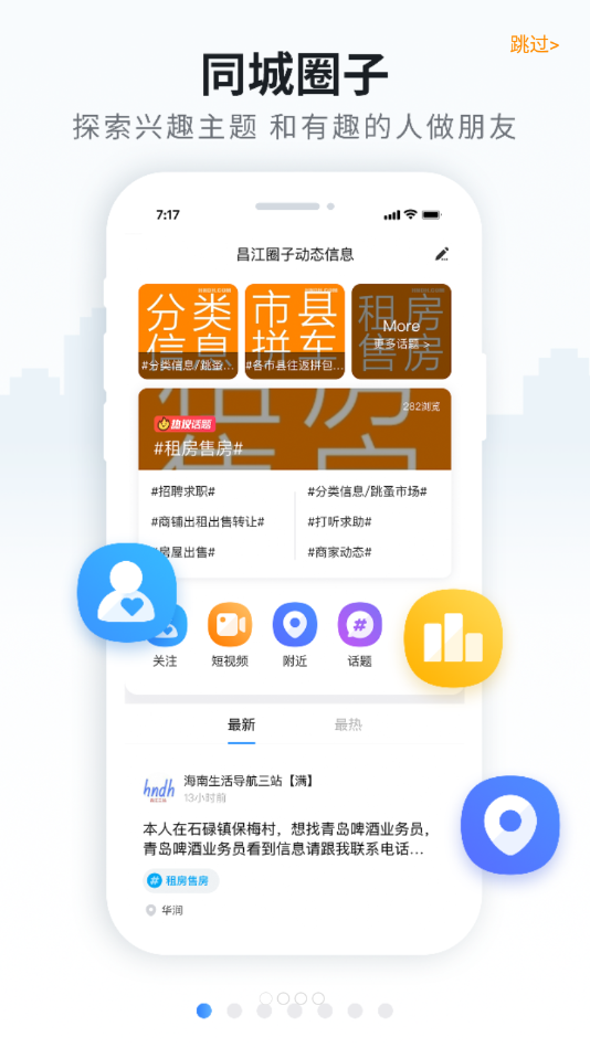 海南导航app
