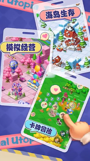 甜蜜时空手游