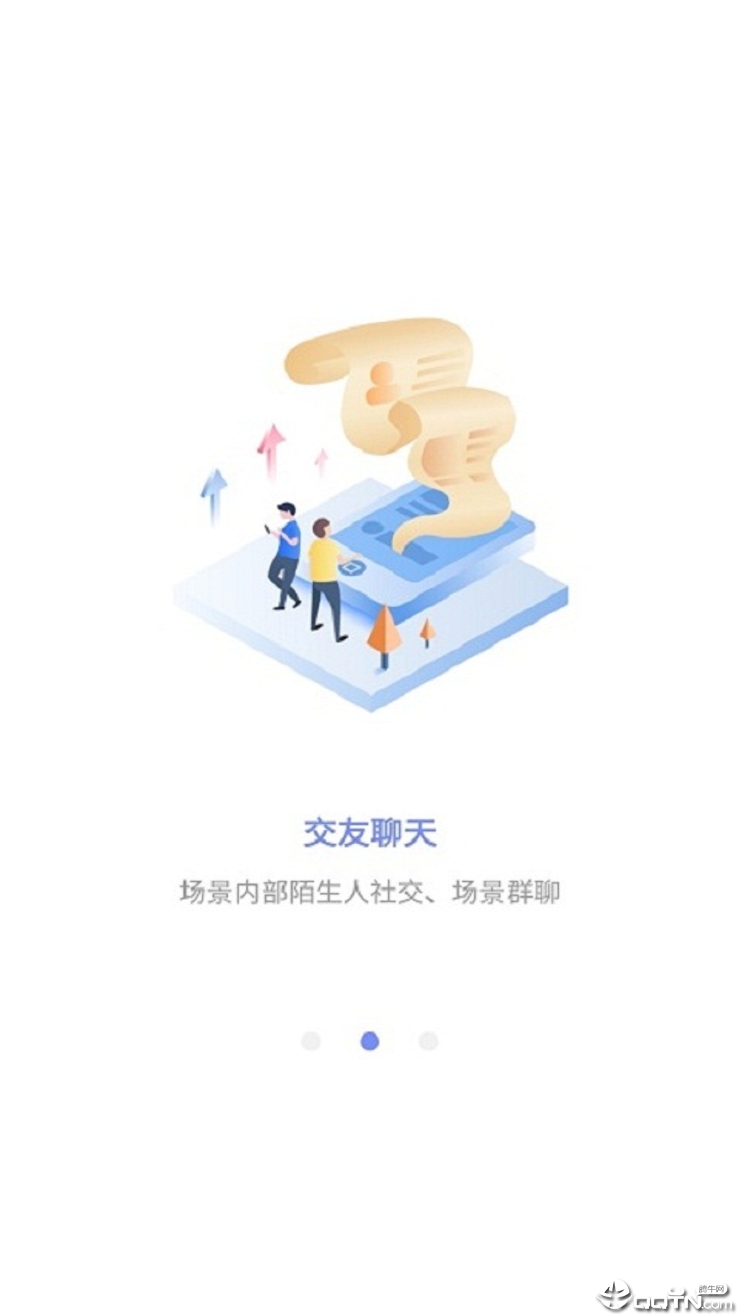 即景app