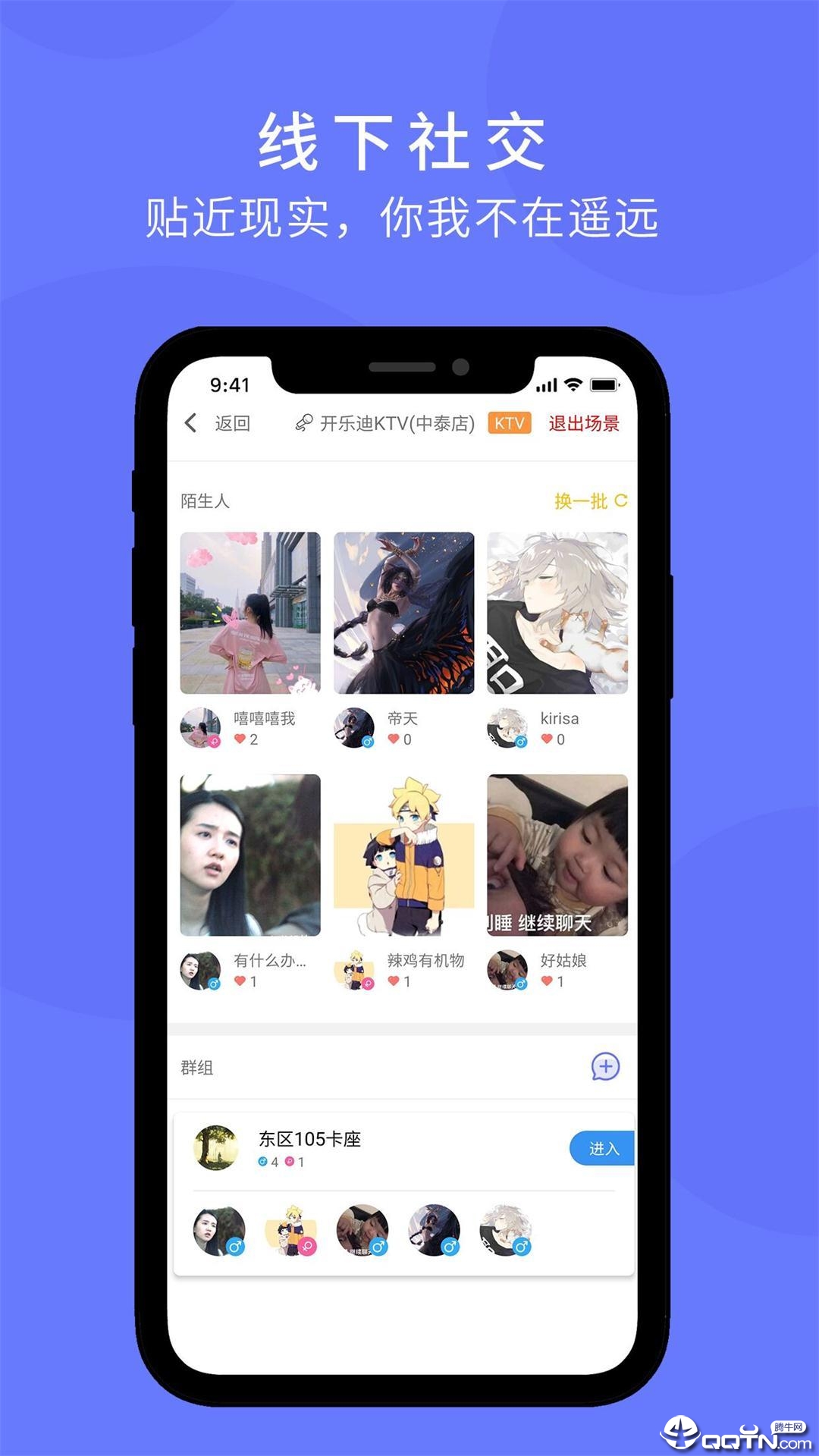 即景app