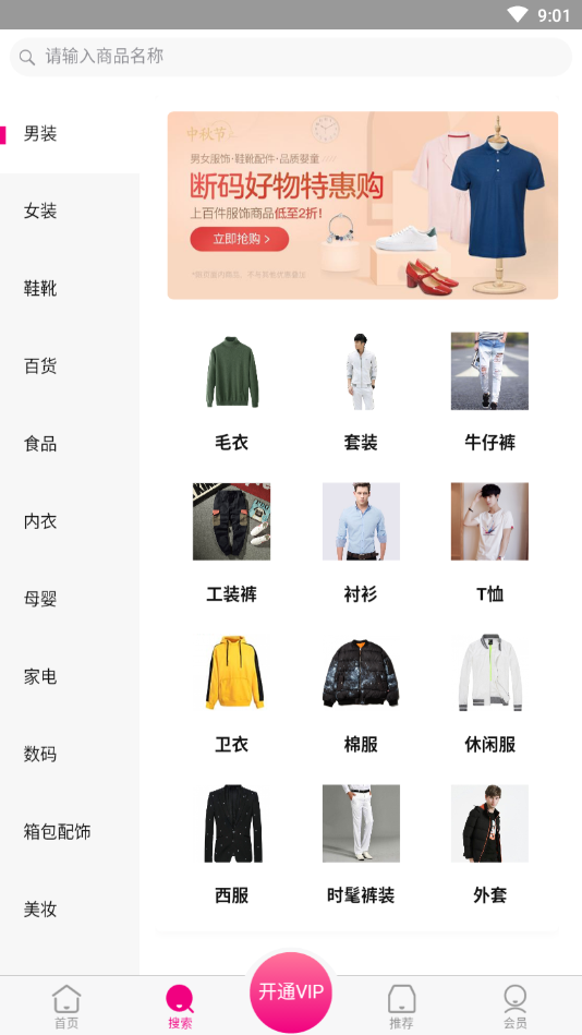 美壹客社区购物平台