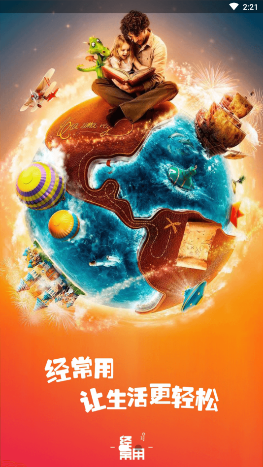 经常用