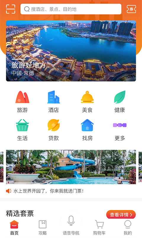 常用的