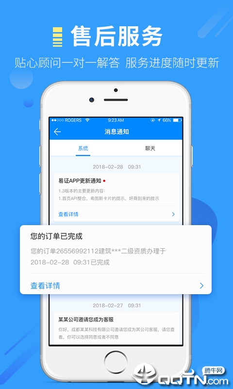易证app