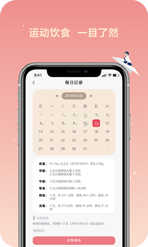 肥丢丢