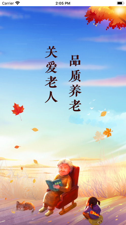 金海牛养老app