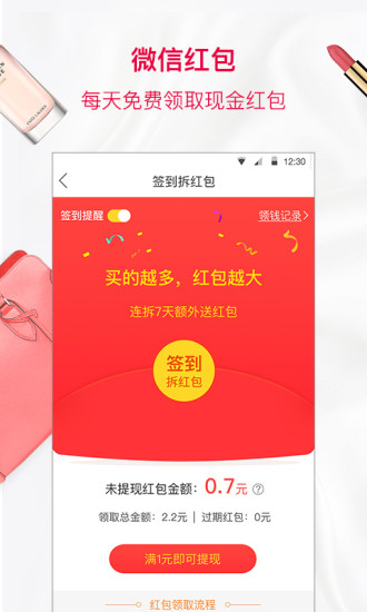 酷价app