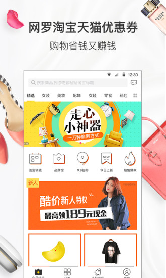 酷价app