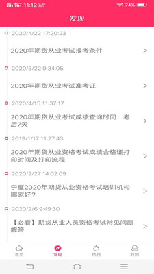 指南针题库