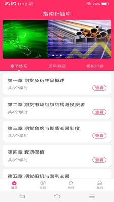 指南针题库