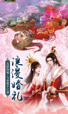 仗剑江湖梦手游