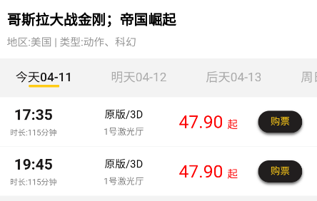 魔卫电影APP