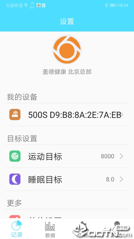 盖德手环