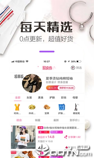 我的小店app