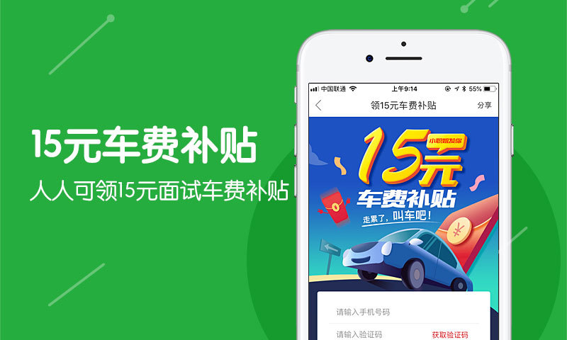 小职姐app