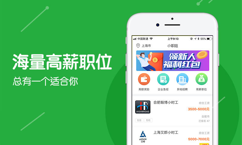 小职姐app