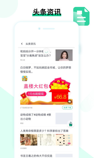 欢乐盒子app