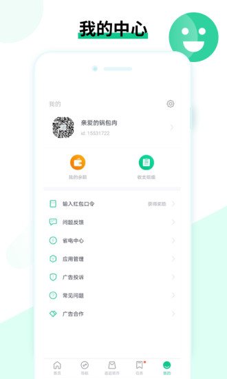 欢乐盒子app