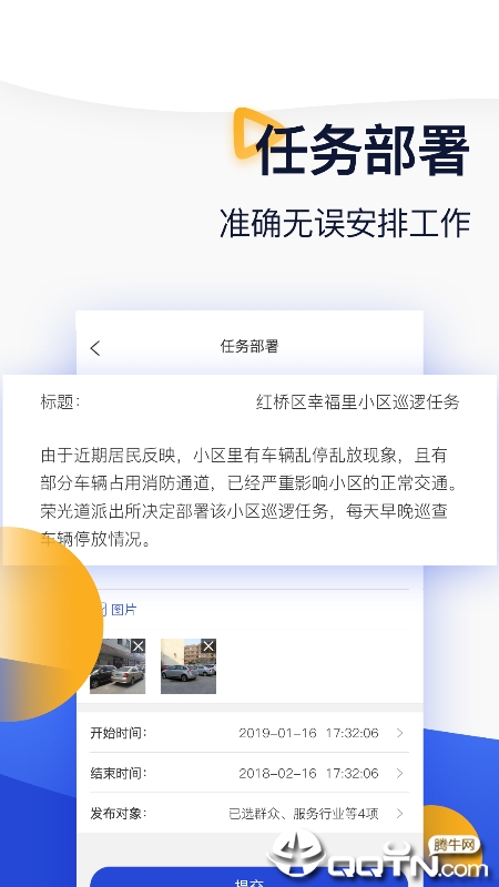 红桥力量警员版