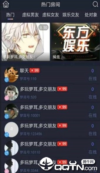 梦耳交友