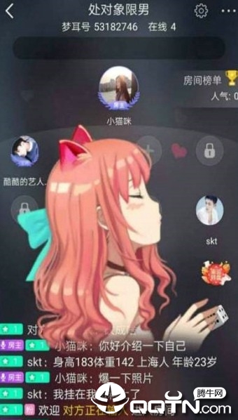 梦耳交友