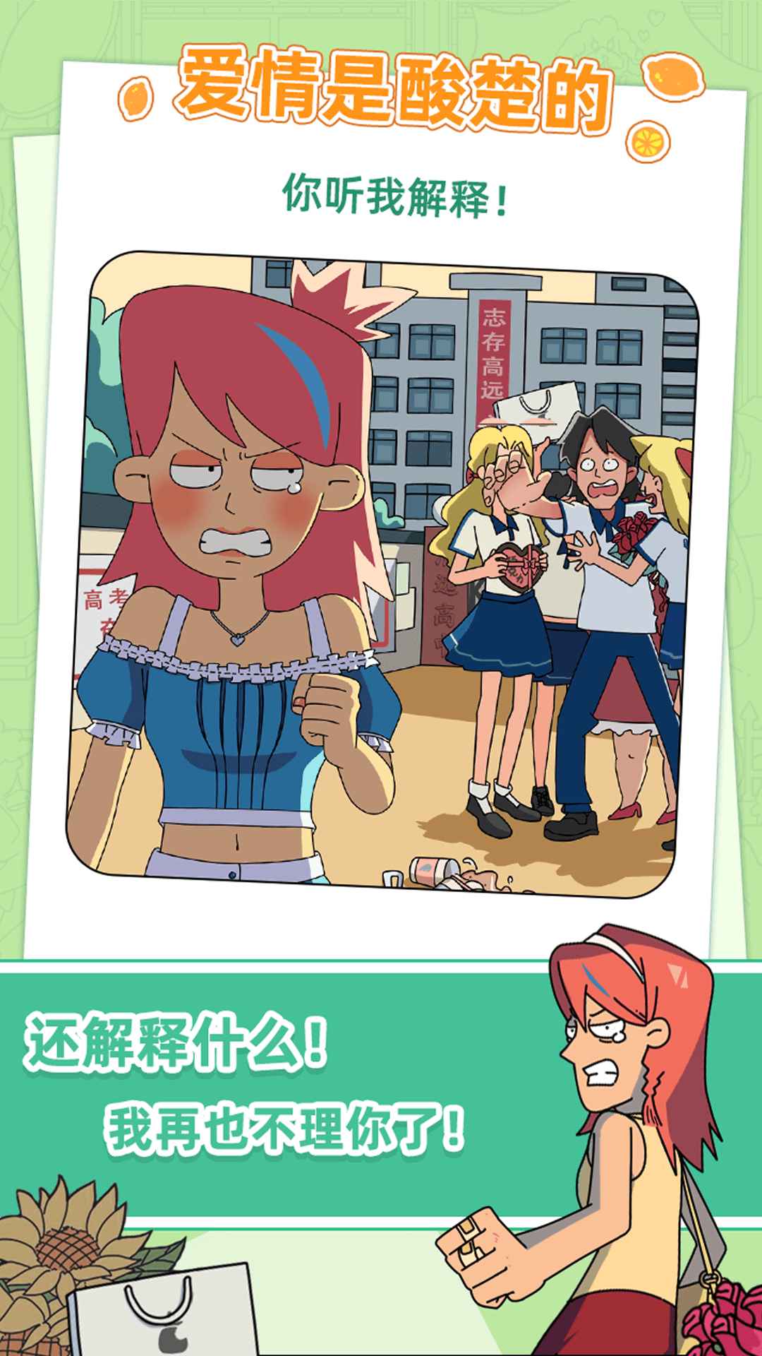 蜜思吴的成长攻略再见青春