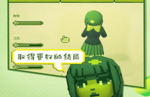 我的电子女孩手游安卓版