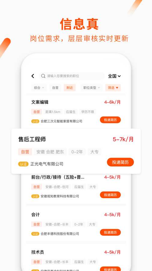 飞职人才网