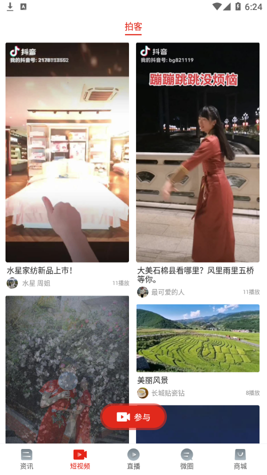 石棉融媒app