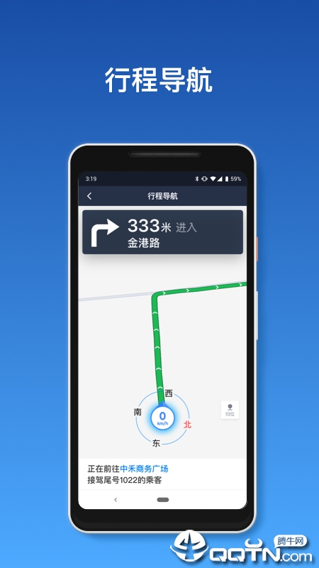 全民出行车主端app